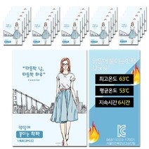따뜻한날 양말에 붙이는 발핫팩 36g, 붙이는 발핫팩_50매