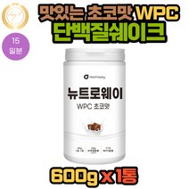 헬스 웨이프로틴 WPC 단백질 쉐이크 근육 보충제 초코 1통 15일분 미국산 순도 80% 아미노산 18종 함유