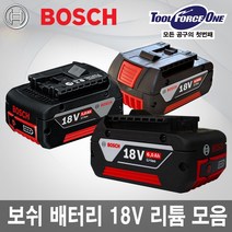 보쉬 밧데리 배터리 충전기 18V, 2.배터리18V 4.0AH