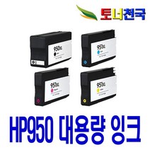 HP 950XL 951XL프리미엄 호환잉크, 대용량(표준2배)호환 노랑, 1개입