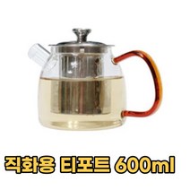 직화유리주전자 600ml 녹차 우리 내열 용품 포트