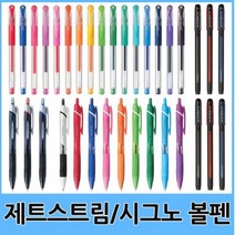 유니 제트스트림 시그노 볼펜 모음, 09.시그노볼펜노크식0.38mm(그린)