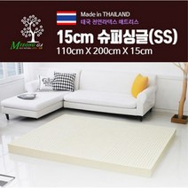 천연라텍스 7존매트리스 슈퍼싱글 SS 15mc 순면 커버 스프링없는 호텔 매트릭스 프리미엄 에코 태국 침실 돌침대