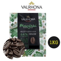발로나 다크초콜릿 만자리 64% 200g 500g 1kg 3kg 베이킹 valrhona manjari 빼빼로데이, 1개