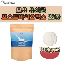 검수 통과한 안전한 포트스 바이오 틱스 스틱 22종 모유 유래 유산균 혼합 유산균 L- 프롤린 비타민c L. plantarum gasseri 분말 파우더 맛 있는 추천 파는곳, 2