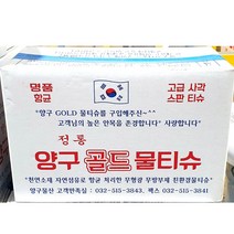 MDG1599 물티슈 양구 400매 물수건 업소용 일회용 티슈 식당 업소용물티슈/일회용물티슈/일회용티슈/무지물티슈