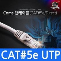 농민몰2 CAT5e 랜 케이블 다이랙트 2M 랜선 인터넷선, 1