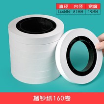 밴딩기 파이프 수동 PP 자동 밴딩기 스마트 지폐 결속기 자동 결속기 완전 지능형 전기, 지폐 160롤(4박스)