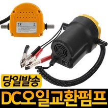 엔진오일교환기 오일익스트랙터 미션오일교환 석션기, 필수선택, 엔진오일 익스트랙터 7리터