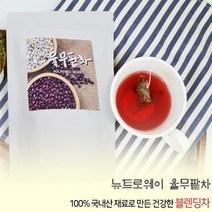 국산 볶은 율무팥차 100티백 블렌딩차 연잎 비트루트