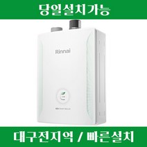 대구 린나이보일러 일반형 R331S-16KF [설치비 포함/추가비용 없음]
