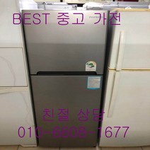 중고냉장고 대우냉장고 대우일반형냉장고 대우일반형 2도어 냉장고 243L, 중고일반냉장고