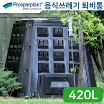 [조이가든] New 음식물쓰레기 퇴비통- IKEV420C