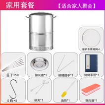 항아리 바베큐 삼겹살 훈제 드럼통 화로 무연 그릴 야외 스토브 가정용 작은 휴대용 케밥 도구 스테인레스 스틸 탄소 교수형, 분리형교수형오븐가정용패키지는중첩및보관가능