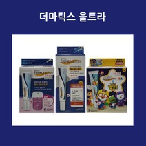 더마틱스 울트라 겔 모음 (7g 14g 키즈용) 약국용 흉터연고, 더마틱스울트라 14g