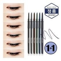 마루빌츠 소프트 아이라이너 1+1, 2호+11호