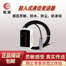 저수위 고수위 경보 감지기입력 유형 액체 레벨 트랜스미터 정압 센서 프로브 측정 디스플레이 수위 높고, 03 model3