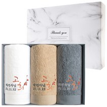 [어메니티타올] 환갑 칠순 팔순 구순 답례품 수건 40수 코마사 180g 3장 세트, 코랄블루