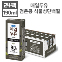 매일두유 검은콩 190ml 24팩 유통기한 넉넉한 두유 콩 블랙빈 멸균우유 다이어트 비건 식물성 단백질 저당9.0% 블랙빈 고소담백한맛 출출 영양만점 건강 식사 식단 헬스 편의점, 1개