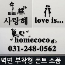 인테리어 소품 문패 도어사인 이니셜 입간판 블랙, 압축캐릭터 압축 부엉이