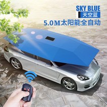 Mainiu 5.2m 자동차 양산 전자동 접이식 지붕 여름 자외선 차단제 간이 차고, 5m 오토매틱 블루 (솔러 모델)