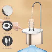 가정용 양수기 정수기 생수통 자동 워터펌프 생수 디스펜서 펌프 USB충전, 샴페인골드(3단정량출수+빅트레이+급속충전)