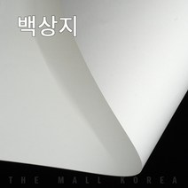 더몰코리아 백상지(모조지) 80g 전지 2절 4절 8절 16절 A2 A3 A4 A5 A6 B4 B5, 450매, 백상지(모조지) 80g  B4 (257 x 364mm)