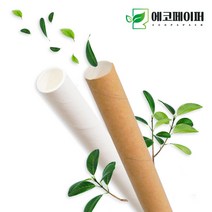 [카페전용!] 풀리지않는 친환경 종이빨대 500개 7파이 21cm, 개별 포장, 크라프트, 12파이 21Cm 200개