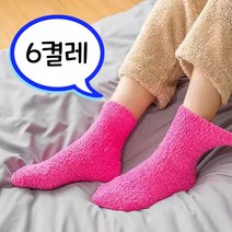 [6켤레] 보들양 데일리 수면양말 임산부 여성 남성 산모 보온 극세사양말