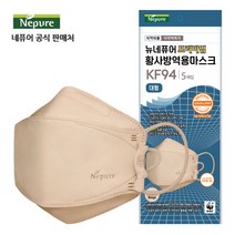 뉴네퓨어 프리미엄 황사방역용 마스크 대형 KF94, 5매입, 12개, 연한황색