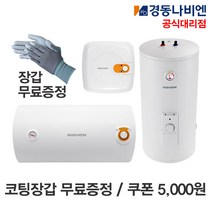 경동나비엔 EW 전기온수기 30L 100L 서울 경기 인천, 5.EW-30N / 벽걸이(하향) 세로