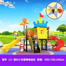 놀이터 미끄럼틀 계단 정글짐 아이 실외 스포츠 카페, 91 Z23