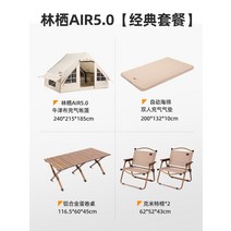 에어텐트 에어쉘터 에어빔 옥스포드천 방수 2-3인용 3-4인용 5-6인용, ., 5.0M² (텐트+매트+테이블+의자2개)