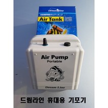 드림라인 기포기