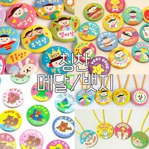 봄이랑 칭찬뱃지/어린이뱃지 칭찬메달 1탄 2탄 3탄, F65-독서왕