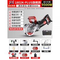 슬롯머신 벽면 앵글 그라인더 고출력 파쇄 절단기, 08-[산업용 9500W]+10톱날+레이저위치확인기+가