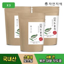 산 대왕 작두콩차 60g x 3개 볶은작두콩차