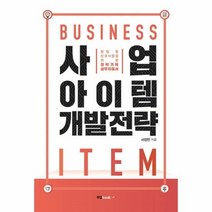 웅진북센 사업 아이템 개발전략, One color | One Size@1