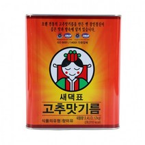 새댁표 고추맛 기름 3.4L, 상세페이지 참조