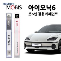 현대 모비스 아이오닉 6 카페인트 자동차 페인트 붓펜 A2B T2G R2P W3T W6H, R2P>얼티메이트레드메탈릭(주문색상), 1개” class=”wr-img”></a></div></div></div></div><div class=