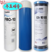 (무료배송)하우징 언더싱크 필터 3개세트, 하우징필터 3개셋트(고급형)