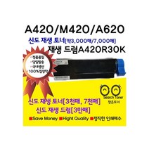 신도리코 A420dn A620dn A621dn LP3060dn LP4040dn LP4090dn MF3060 재생토너, 1개, 드럼 재생[A420R30K]