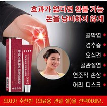 [1+1+1]근골강 냉찜질 젤 목/어깨/허리/다리/무릎 관절 공용 통증완화 허브 냉찜질 젤 20g*3