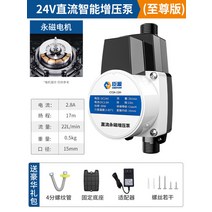 수도가압펌프 가정용가압펌프 욕조 보일러 수돗물, 75W방수개