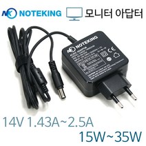 삼성 15W~35W 14V 모니터용 일체형 전원 어댑터 아답터 케이블 외경 6.5mm 가운데 pin, AD-NK3014
