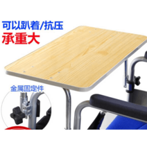 휠체어 테이블 탁자 간이식탁 보조 다용도 어르신식판, 옅은 무늬목