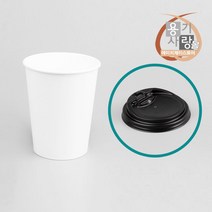 일회용 테이크아웃 종이컵 12온스 핫컵 검정 뚜껑 100개 세트