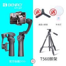 해외배송 리엘라노 Benro P1 접이식 휴대 전화 촬영 안정기 3 축 흔들림 방지 핸드 헬드 Vlog 짐벌, 옵션09, 단일옵션