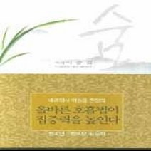 [개똥이네][중고-중] 숨 - 청소년 학부모 필독서