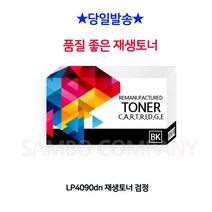 토너 M420 CDW70C00C A420dn 검정 A621dn LP4090dn A620dn MF3060, 1, 본상품선택